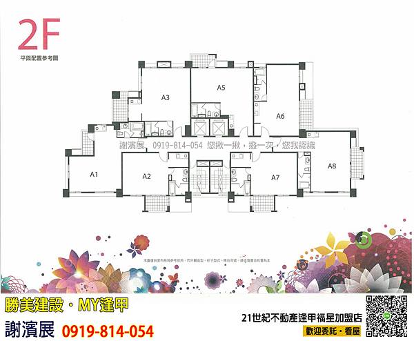 勝美_MY逢甲_21世紀不動產_謝濱展(阿濱)_0919-814-054 勝美_MY逢甲_21世紀不動產_謝濱展(阿濱)_0919-814-054