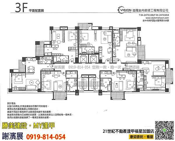 勝美_MY逢甲_21世紀不動產_謝濱展(阿濱)_0919-814-054 勝美_MY逢甲_21世紀不動產_謝濱展(阿濱)_0919-814-054