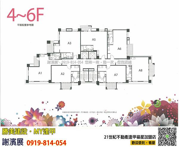 勝美_MY逢甲_21世紀不動產_謝濱展(阿濱)_0919-814-054 勝美_MY逢甲_21世紀不動產_謝濱展(阿濱)_0919-814-054