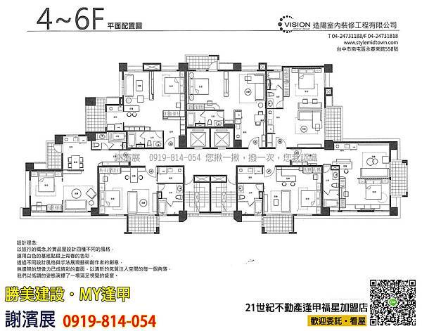 勝美_MY逢甲_21世紀不動產_謝濱展(阿濱)_0919-814-054
