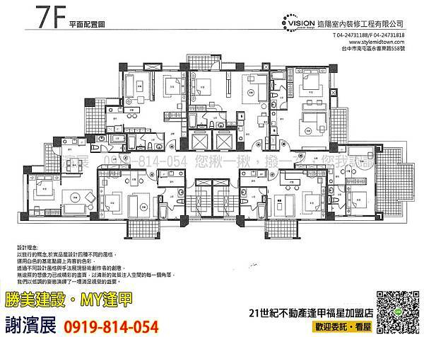 勝美_MY逢甲_21世紀不動產_謝濱展(阿濱)_0919-814-054 勝美_MY逢甲_21世紀不動產_謝濱展(阿濱)_0919-814-054