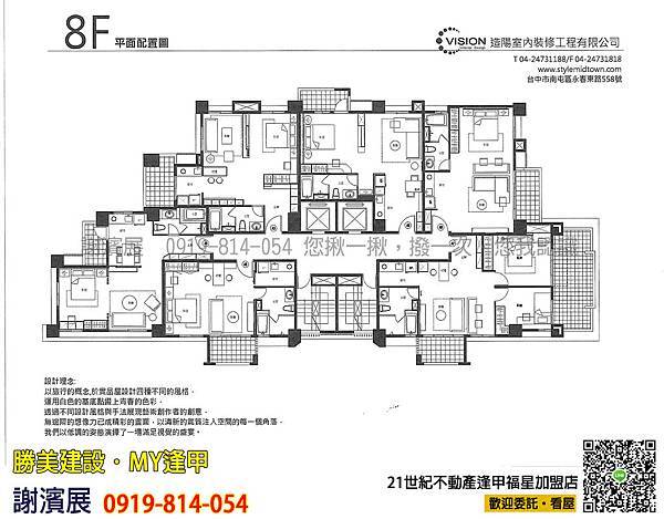 勝美_MY逢甲_21世紀不動產_謝濱展(阿濱)_0919-814-054 勝美_MY逢甲_21世紀不動產_謝濱展(阿濱)_0919-814-054