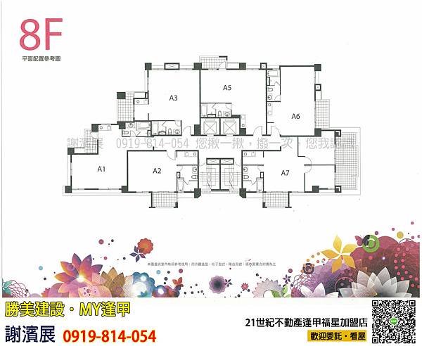 勝美_MY逢甲_21世紀不動產_謝濱展(阿濱)_0919-814-054 勝美_MY逢甲_21世紀不動產_謝濱展(阿濱)_0919-814-054