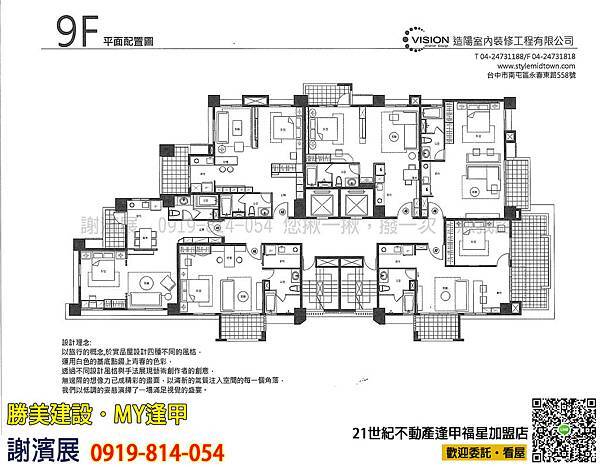 勝美_MY逢甲_21世紀不動產_謝濱展(阿濱)_0919-814-054