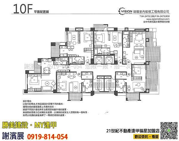 勝美_MY逢甲_21世紀不動產_謝濱展(阿濱)_0919-814-054 勝美_MY逢甲_21世紀不動產_謝濱展(阿濱)_0919-814-054