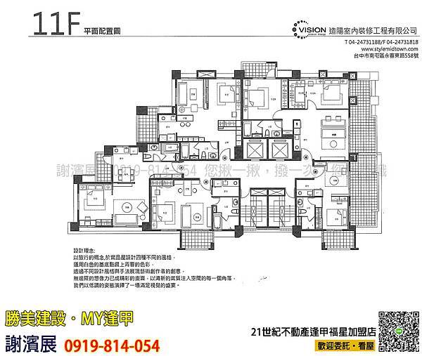 勝美_MY逢甲_21世紀不動產_謝濱展(阿濱)_0919-814-054 勝美_MY逢甲_21世紀不動產_謝濱展(阿濱)_0919-814-054