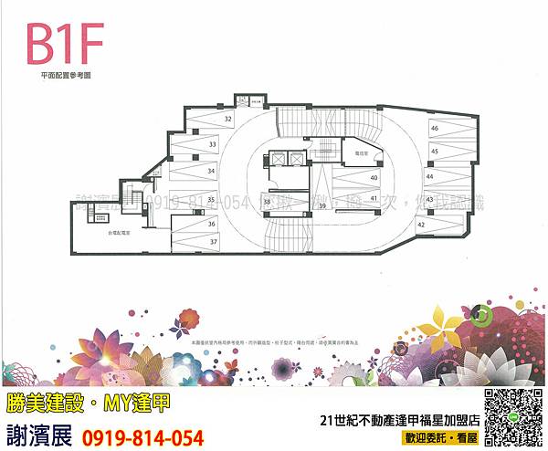 勝美_MY逢甲_21世紀不動產_謝濱展(阿濱)_0919-814-054 勝美_MY逢甲_21世紀不動產_謝濱展(阿濱)_0919-814-054