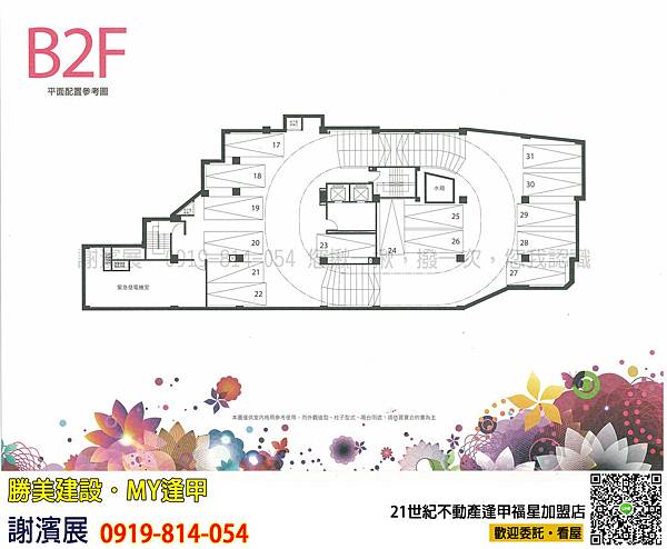 勝美_MY逢甲_21世紀不動產_謝濱展(阿濱)_0919-814-054 勝美_MY逢甲_21世紀不動產_謝濱展(阿濱)_0919-814-054