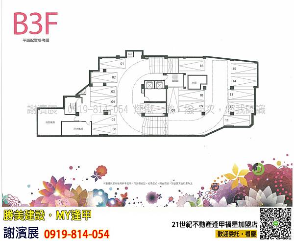 勝美_MY逢甲_21世紀不動產_謝濱展(阿濱)_0919-814-054 勝美_MY逢甲_21世紀不動產_謝濱展(阿濱)_0919-814-054