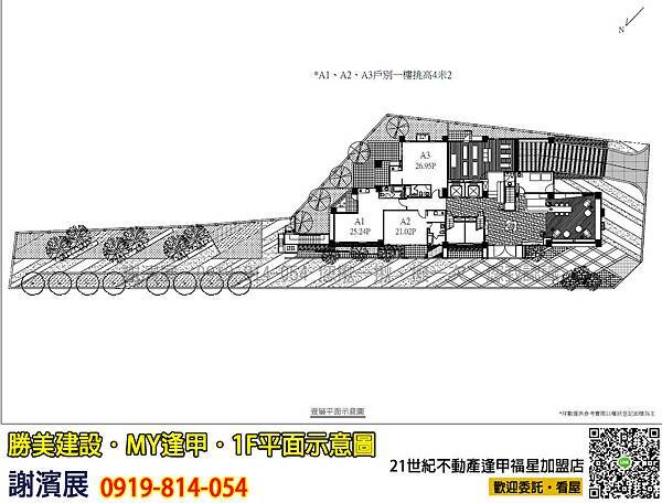 勝美_MY逢甲_21世紀不動產_謝濱展(阿濱)_0919-814-054
