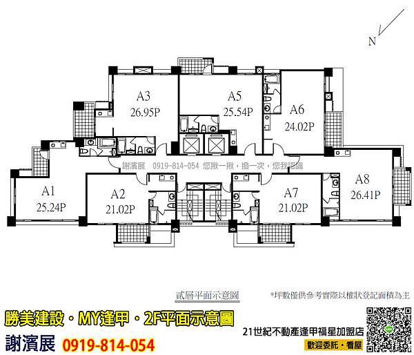 勝美_MY逢甲_21世紀不動產_謝濱展(阿濱)_0919-814-054 勝美_MY逢甲_21世紀不動產_謝濱展(阿濱)_0919-814-054