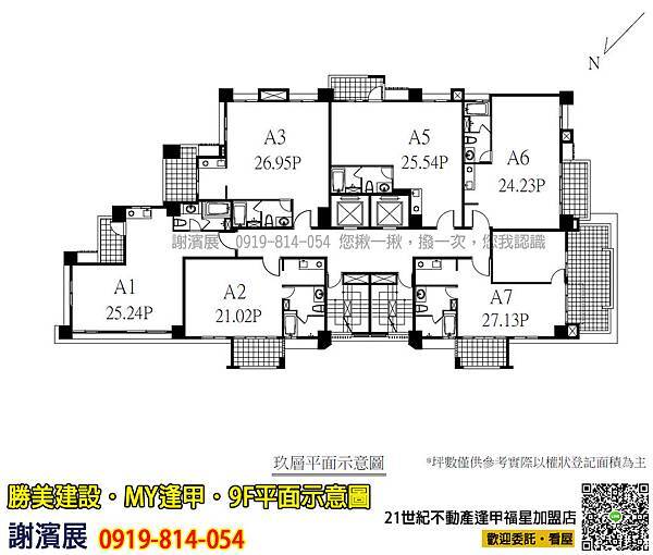 勝美_MY逢甲_21世紀不動產_謝濱展(阿濱)_0919-814-054 勝美_MY逢甲_21世紀不動產_謝濱展(阿濱)_0919-814-054