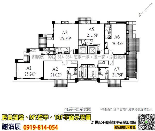 勝美_MY逢甲_21世紀不動產_謝濱展(阿濱)_0919-814-054 勝美_MY逢甲_21世紀不動產_謝濱展(阿濱)_0919-814-054
