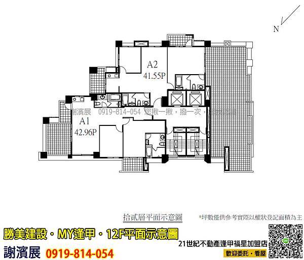 勝美_MY逢甲_21世紀不動產_謝濱展(阿濱)_0919-814-054 勝美_MY逢甲_21世紀不動產_謝濱展(阿濱)_0919-814-054