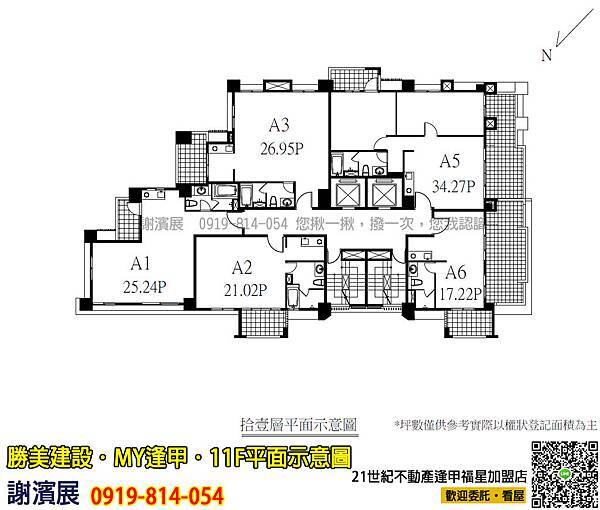 勝美_MY逢甲_21世紀不動產_謝濱展(阿濱)_0919-814-054 勝美_MY逢甲_21世紀不動產_謝濱展(阿濱)_0919-814-054