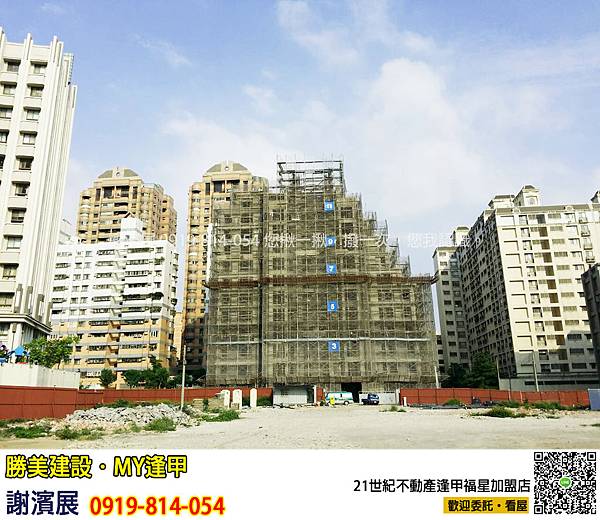 勝美_MY逢甲_21世紀不動產_謝濱展(阿濱)_0919-814-054