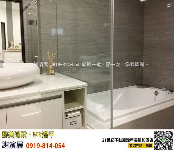 勝美_MY逢甲_21世紀不動產_謝濱展(阿濱)_0919-814-054