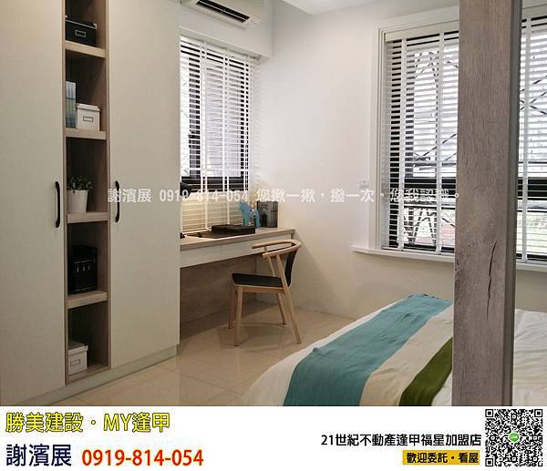 勝美_MY逢甲_21世紀不動產_謝濱展(阿濱)_0919-814-054 勝美_MY逢甲_21世紀不動產_謝濱展(阿濱)_0919-814-054