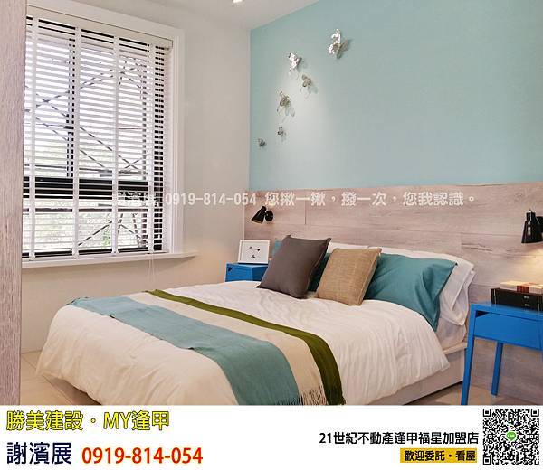 勝美_MY逢甲_21世紀不動產_謝濱展(阿濱)_0919-814-054