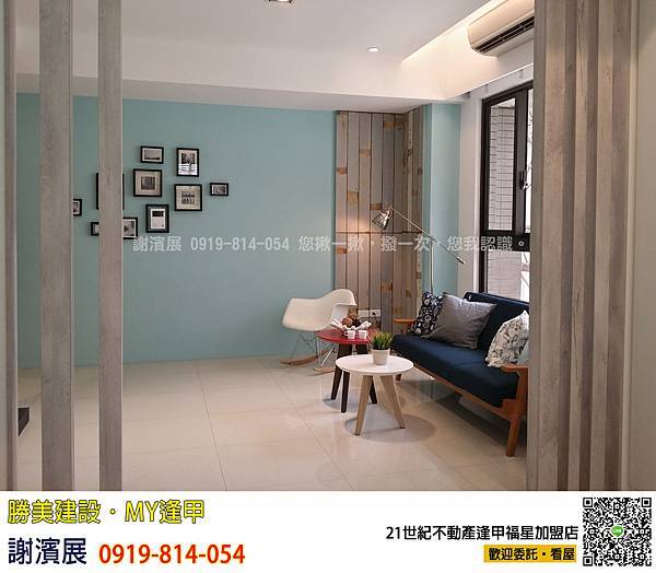 勝美_MY逢甲_21世紀不動產_謝濱展(阿濱)_0919-814-054