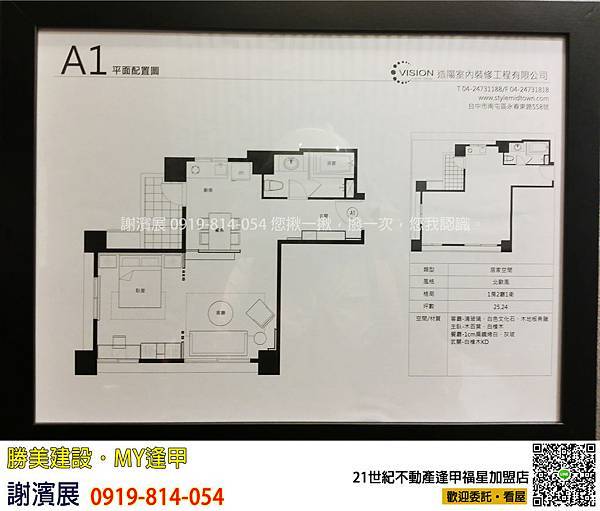 勝美_MY逢甲_21世紀不動產_謝濱展(阿濱)_0919-814-054 勝美_MY逢甲_21世紀不動產_謝濱展(阿濱)_0919-814-054