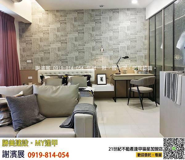 勝美_MY逢甲_21世紀不動產_謝濱展(阿濱)_0919-814-054 勝美_MY逢甲_21世紀不動產_謝濱展(阿濱)_0919-814-054