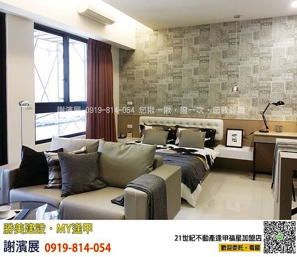 勝美_MY逢甲_21世紀不動產_謝濱展(阿濱)_0919-814-054 勝美_MY逢甲_21世紀不動產_謝濱展(阿濱)_0919-814-054