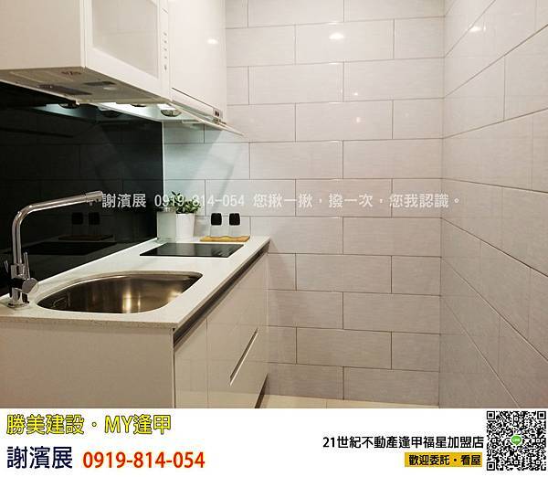 勝美_MY逢甲_21世紀不動產_謝濱展(阿濱)_0919-814-054 勝美_MY逢甲_21世紀不動產_謝濱展(阿濱)_0919-814-054