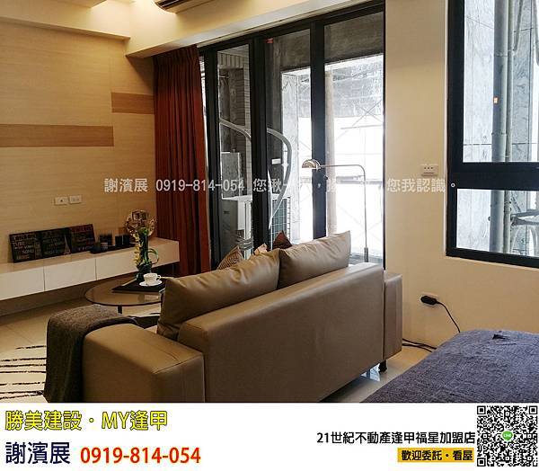 勝美_MY逢甲_21世紀不動產_謝濱展(阿濱)_0919-814-054 勝美_MY逢甲_21世紀不動產_謝濱展(阿濱)_0919-814-054