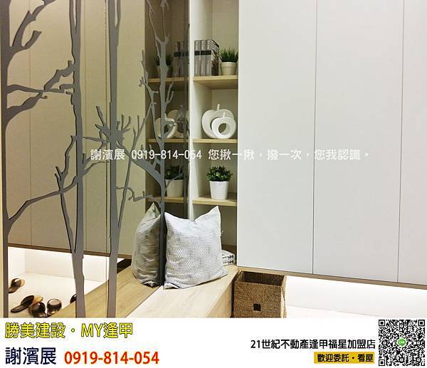 勝美_MY逢甲_21世紀不動產_謝濱展(阿濱)_0919-814-054 勝美_MY逢甲_21世紀不動產_謝濱展(阿濱)_0919-814-054