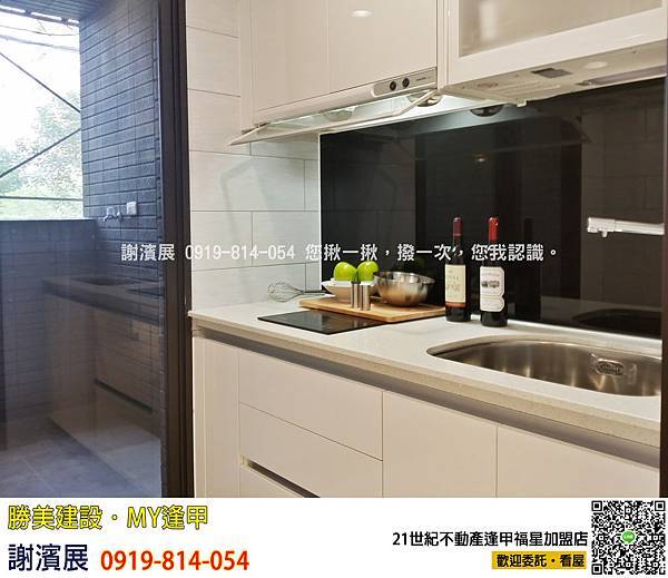 勝美_MY逢甲_21世紀不動產_謝濱展(阿濱)_0919-814-054 勝美_MY逢甲_21世紀不動產_謝濱展(阿濱)_0919-814-054