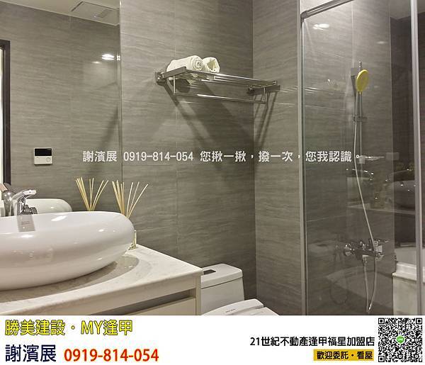 勝美_MY逢甲_21世紀不動產_謝濱展(阿濱)_0919-814-054 勝美_MY逢甲_21世紀不動產_謝濱展(阿濱)_0919-814-054