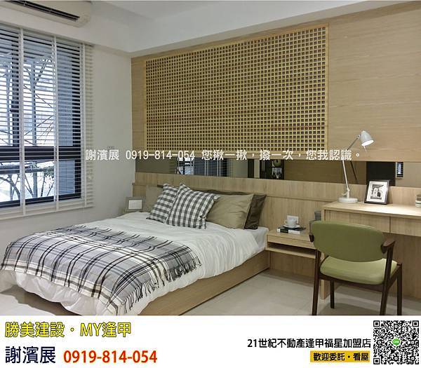勝美_MY逢甲_21世紀不動產_謝濱展(阿濱)_0919-814-054 勝美_MY逢甲_21世紀不動產_謝濱展(阿濱)_0919-814-054
