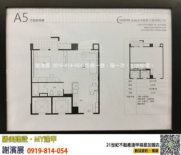 勝美_MY逢甲_21世紀不動產_謝濱展(阿濱)_0919-814-054 勝美_MY逢甲_21世紀不動產_謝濱展(阿濱)_0919-814-054