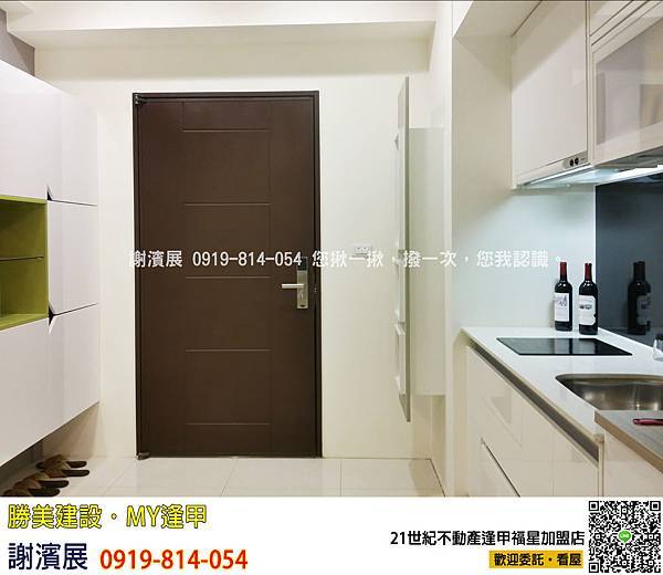 勝美_MY逢甲_21世紀不動產_謝濱展(阿濱)_0919-814-054