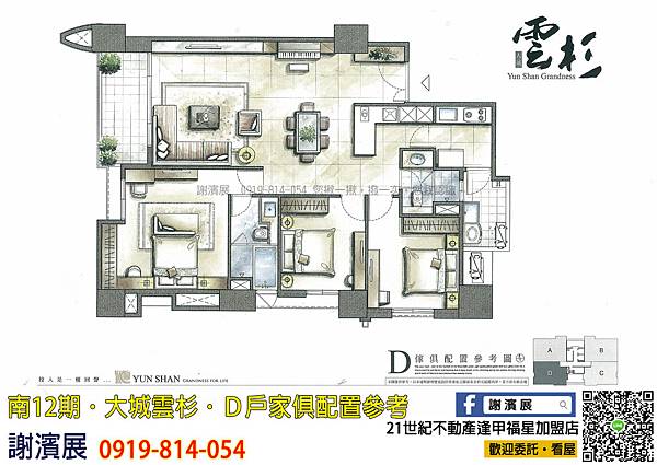 南12期 大城雲杉 3房2廳2衛 平車 高樓層 近74號快速道路 國1中港交流道 五分鐘到高鐵 近清泉崗機場 臨逢甲商圈 大墩公園 21世紀不動產 謝濱展 阿濱 0919 814 054 Blog 隨意窩