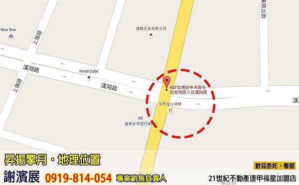 昇揚擎月_地理位置_推案_21世紀逢甲福星店_謝濱展(阿濱)_0919-814054 昇揚擎月_地理位置_推案_21世紀逢甲福星店_謝濱展(阿濱)_0919-814054