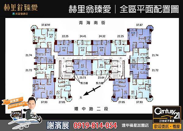 赫里翁臻愛_全區平面配置圖2