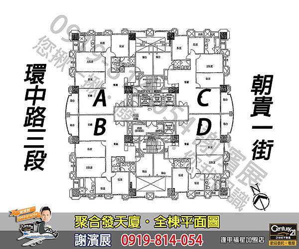 聚合發天廈_格局圖_謝濱展_阿濱_0919814054.jpg 聚合發天廈_格局圖_謝濱展_阿濱_0919814054.jpg