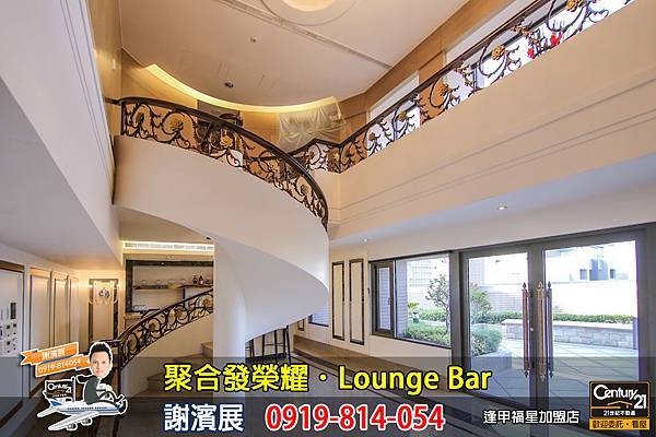 聚合發榮耀_Lounge Bar_公設_謝濱展_阿濱_0919814054.jpg