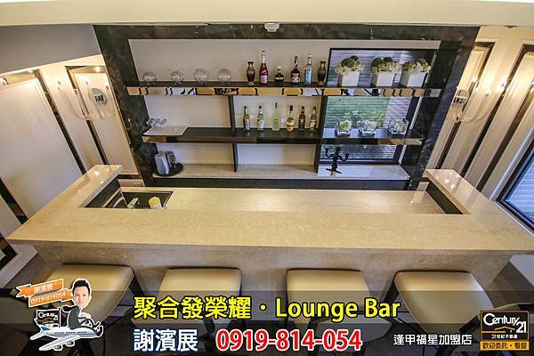 聚合發榮耀_Lounge Bar4_公設_謝濱展_阿濱_0919814054.jpg