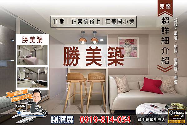勝美築_首圖.jpg