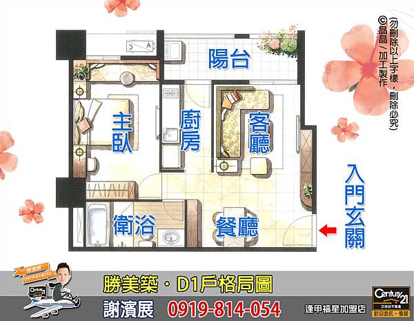 勝美築_D1戶_格局圖.jpg 勝美築_D1戶_格局圖.jpg