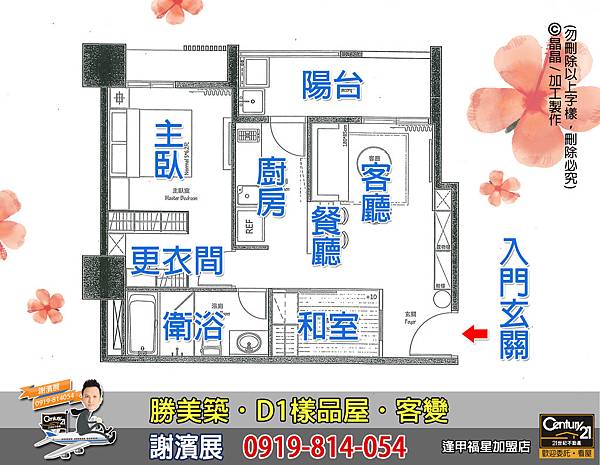勝美築_D1戶_樣品屋_客變.jpg 勝美築_D1戶_樣品屋_客變.jpg