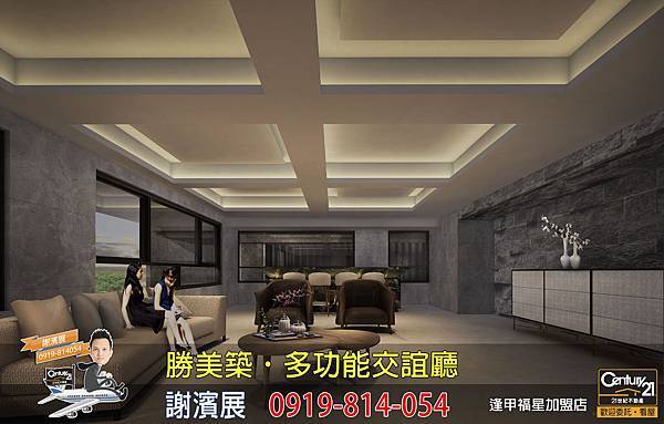 勝美築_公設_多功能交誼廳.jpg 勝美築_公設_多功能交誼廳.jpg