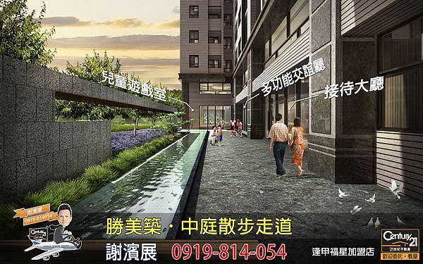 勝美築_公設_中庭散步走道.jpg 勝美築_公設_中庭散步走道.jpg