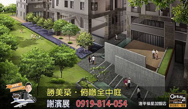 勝美築_公設_俯瞰全中庭.jpg 勝美築_公設_俯瞰全中庭.jpg