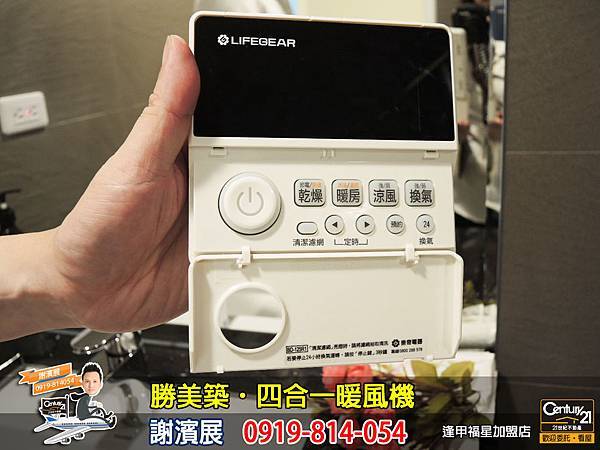 勝美築_四合一暖風機.jpg