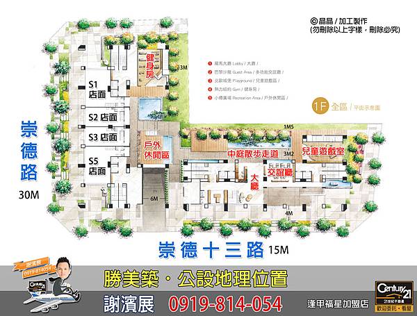 勝美築_公設地理位置.jpg 勝美築_公設地理位置.jpg