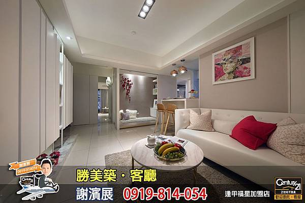 勝美築_客廳.jpg 勝美築_客廳.jpg